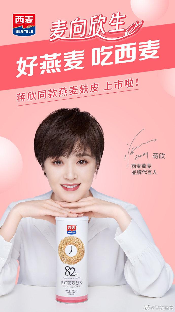 六月鲜代言人,6p代言人