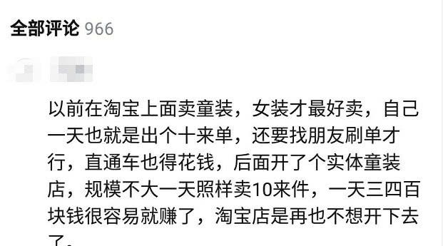 淘宝卖童装如何卖得好,淘宝童装没流量