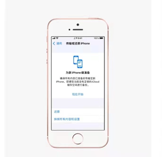 iphone13如何迁移旧iphone,iphone13promax数据迁移