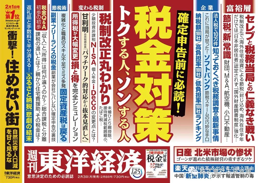 日本都有哪些税,日本税收一览表