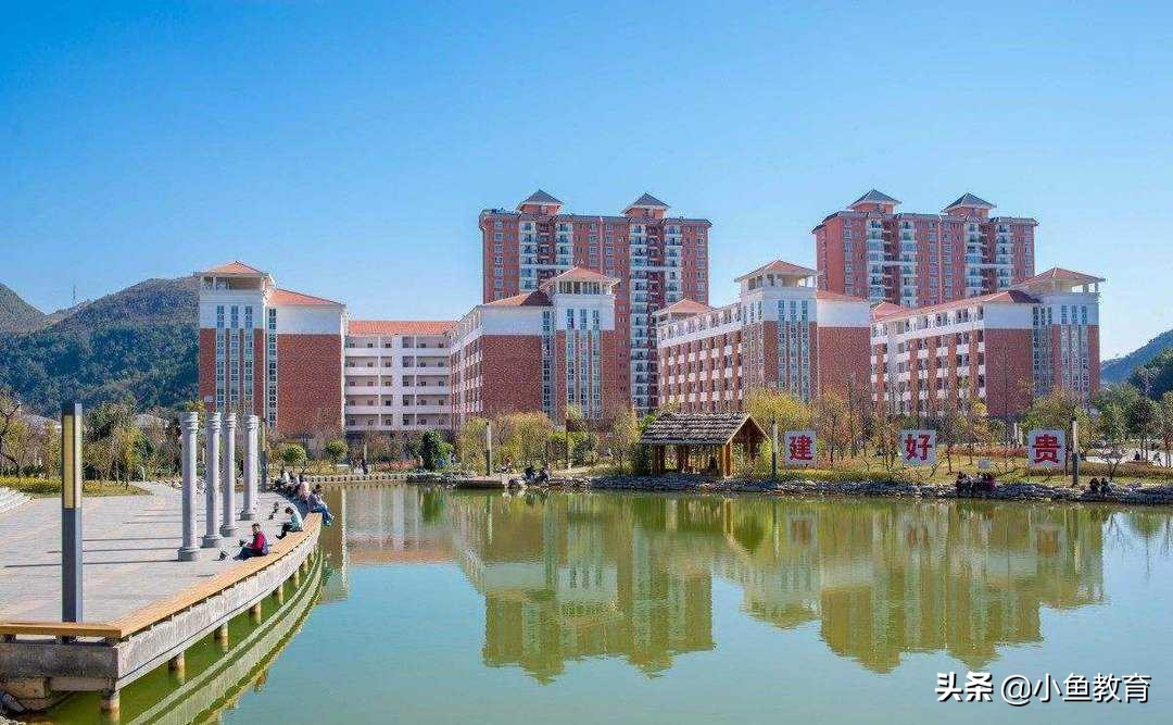 贵州排名前十的大学排名,2021年贵州省内大学排名