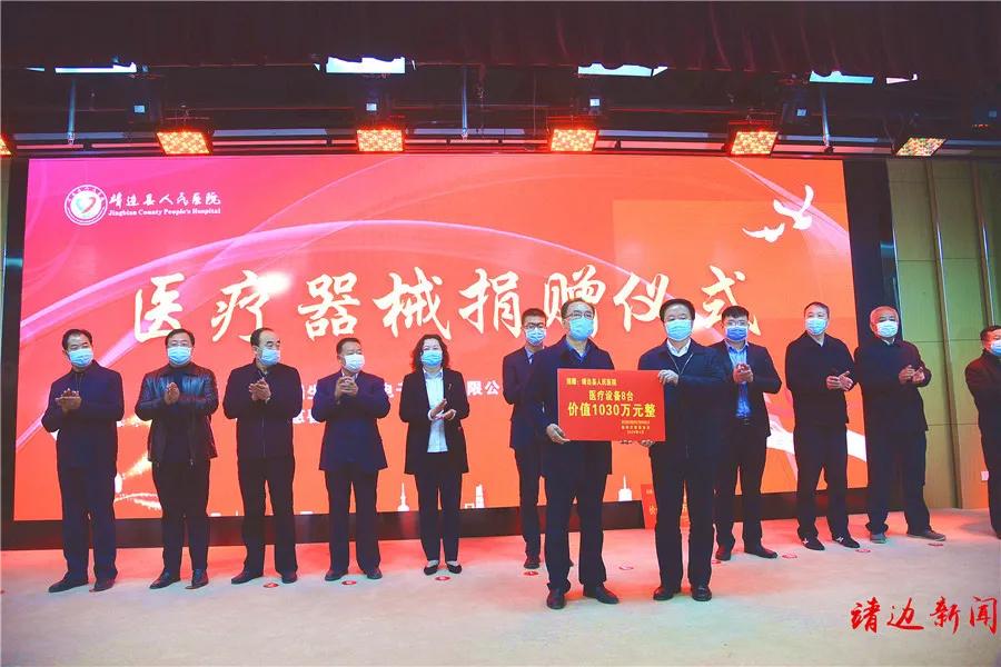 大手笔!深圳迈瑞与市慈善协会向靖边县医院捐赠千万元医疗器械!