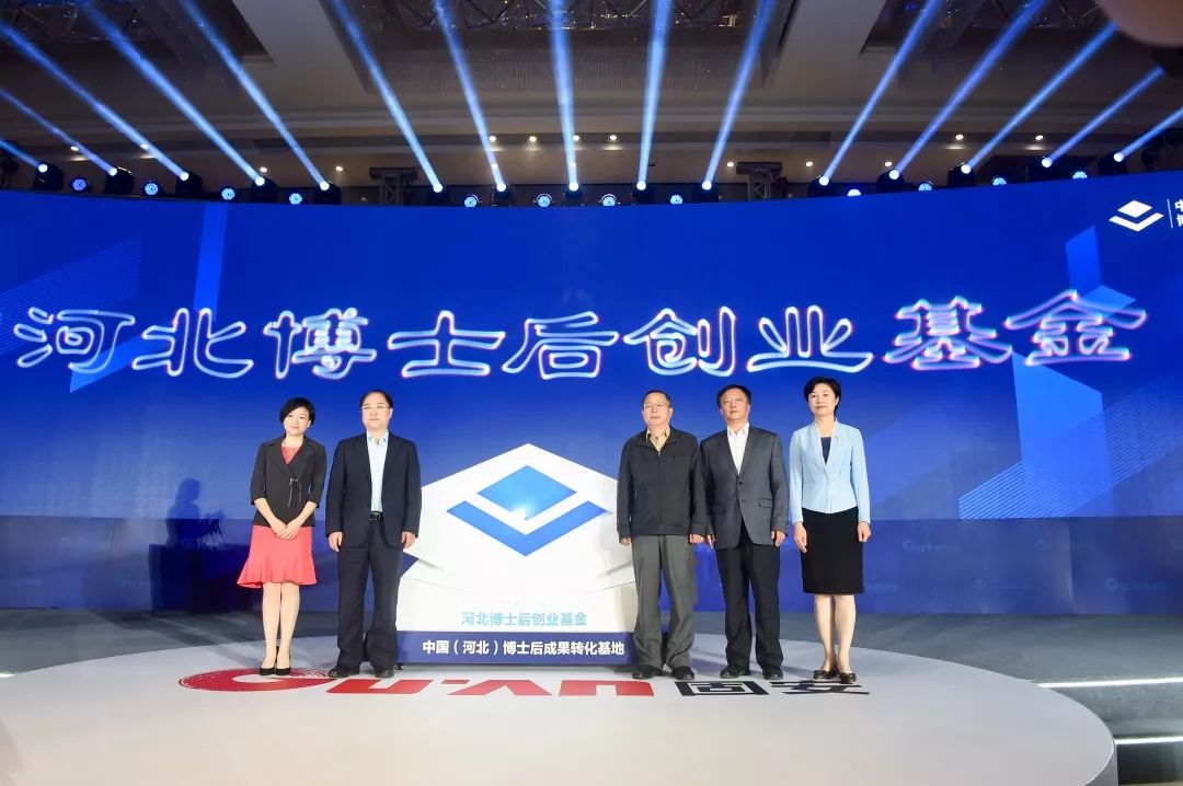 科创谷建设启动大会,京南科创谷固安
