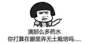 成人眼药水儿童能使用吗,儿童眼药水的正确使用方法