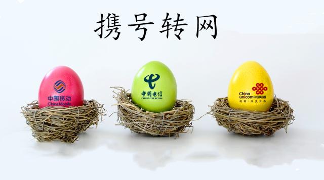 移动携号转网哪个套餐最划算,携号转网可以转回原来的网吗