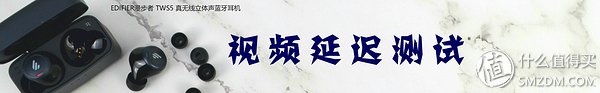 漫步者tws5深度评测,漫步者tws5多少钱可以入手