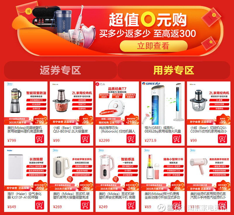 飞利浦剃须刀专场秒杀价,电动牙刷剃须刀按摩仪