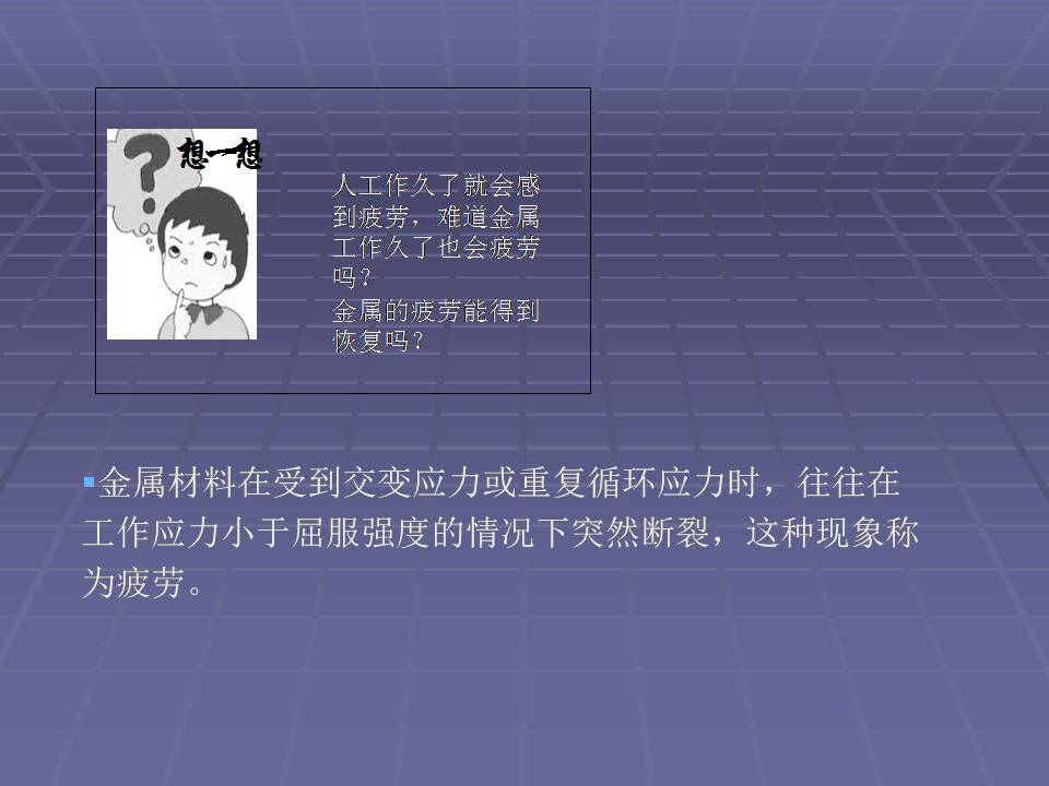 拉伸法测定金属材料的弹性模量,金属材料的力学性能测试方法