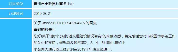 惠州2019年交通建设,惠州重点交通项目建设最新情况
