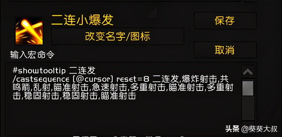 魔兽世界猎人震荡射击宏怎么用,tbc射击猎人一键输出宏教程