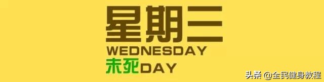 一周健身训练搭配徒手,减脂增肌训练计划一周计划表