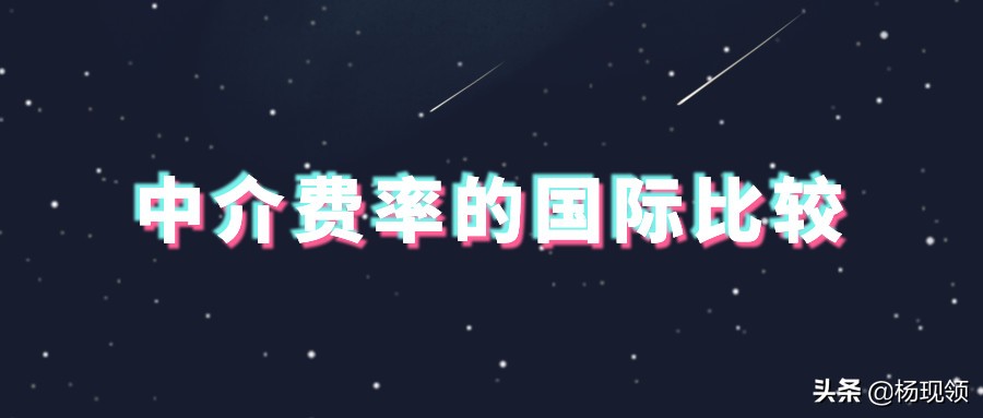 鍥介檯鏍囧噯涓粙璐圭巼,涓粙琛屼笟璇濋