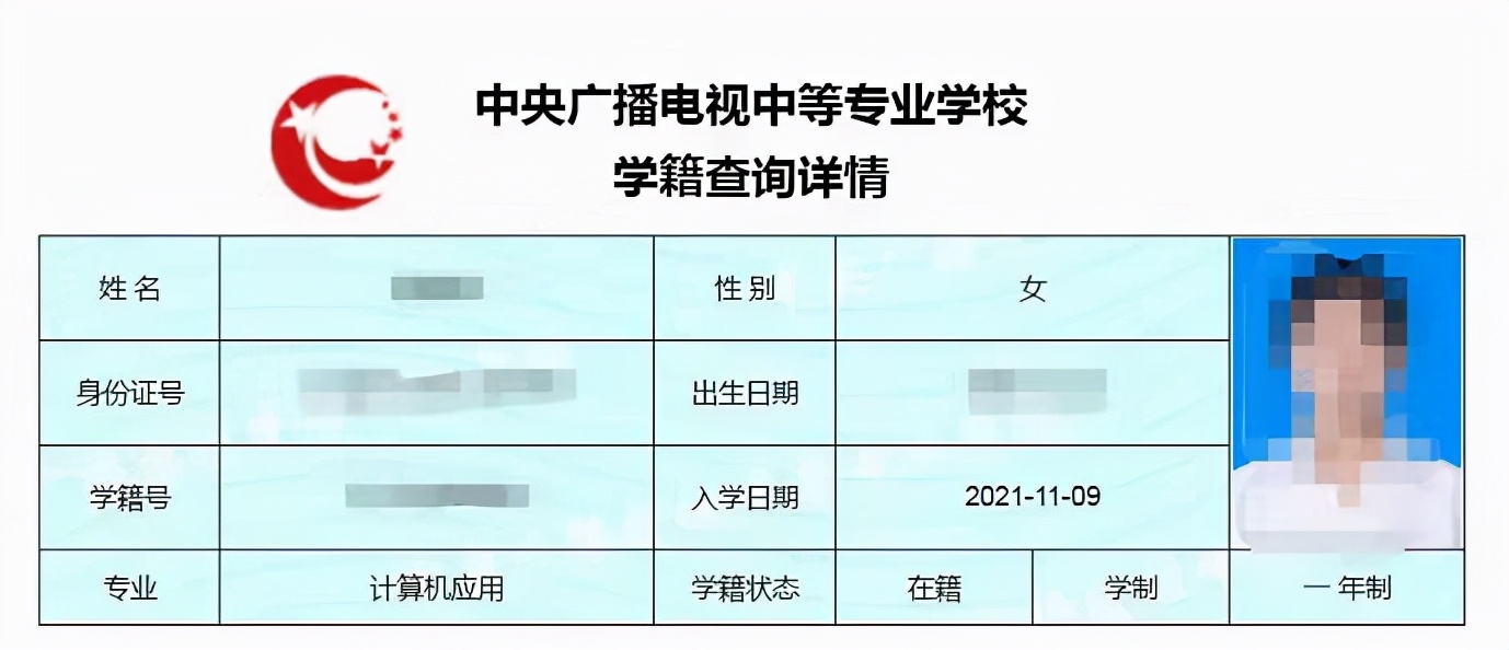 电大中专学历网上多久可以查,电大官网能查到学籍是真的吗
