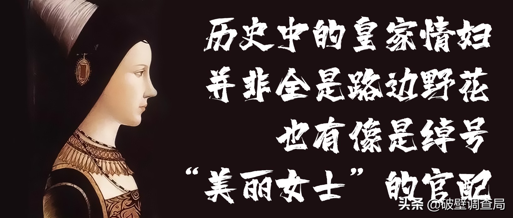 用不上的过绿器,看不完的鉴婊史——欧洲王后生存指南