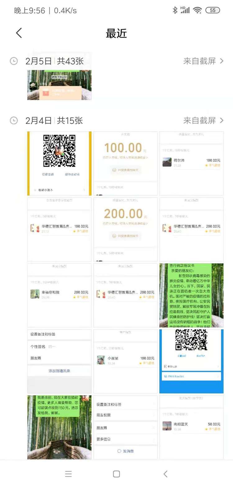 南阳爱心人士捐助:抗击疫情,华夏同心担使命……