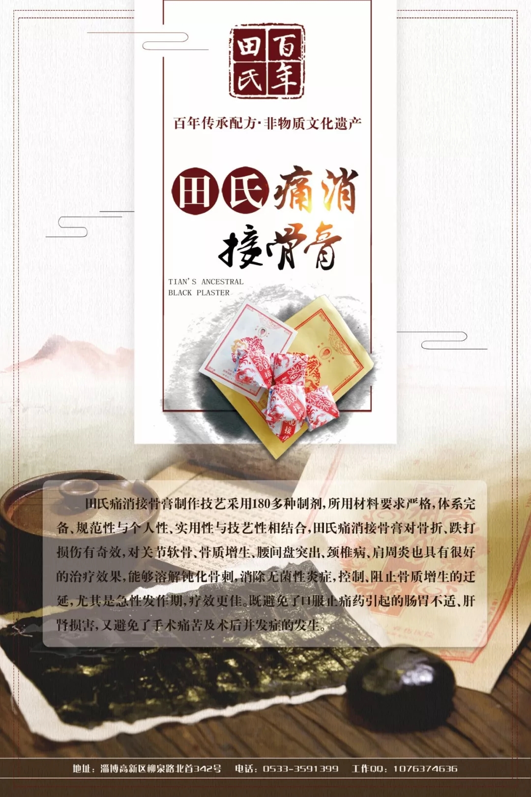 一剂膏药七代传承，成就这家医院市级重点专科……