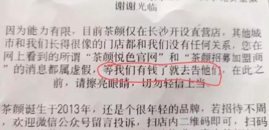 瑞幸暴雷后，蜜雪冰城登场，中国茶饮市场变天了？