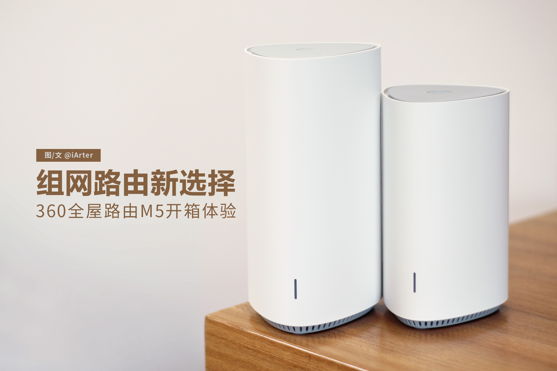 360全屋路由器m5,360全屋路由m5子母mesh