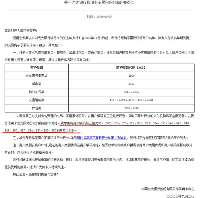 2020年光大信用卡金卡,2019光大信用卡哪张卡值得办