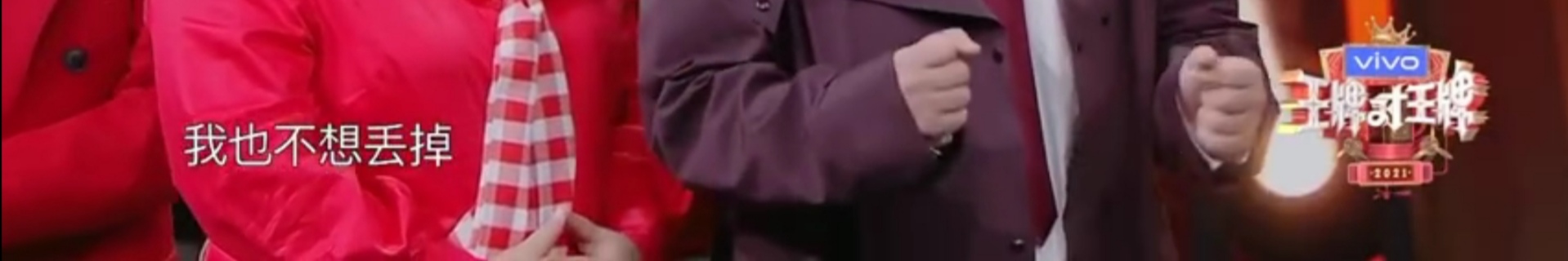 沈腾老婆评论区不堪入目，被骂拆伙沈马内涵马丽，cp粉清醒点吧