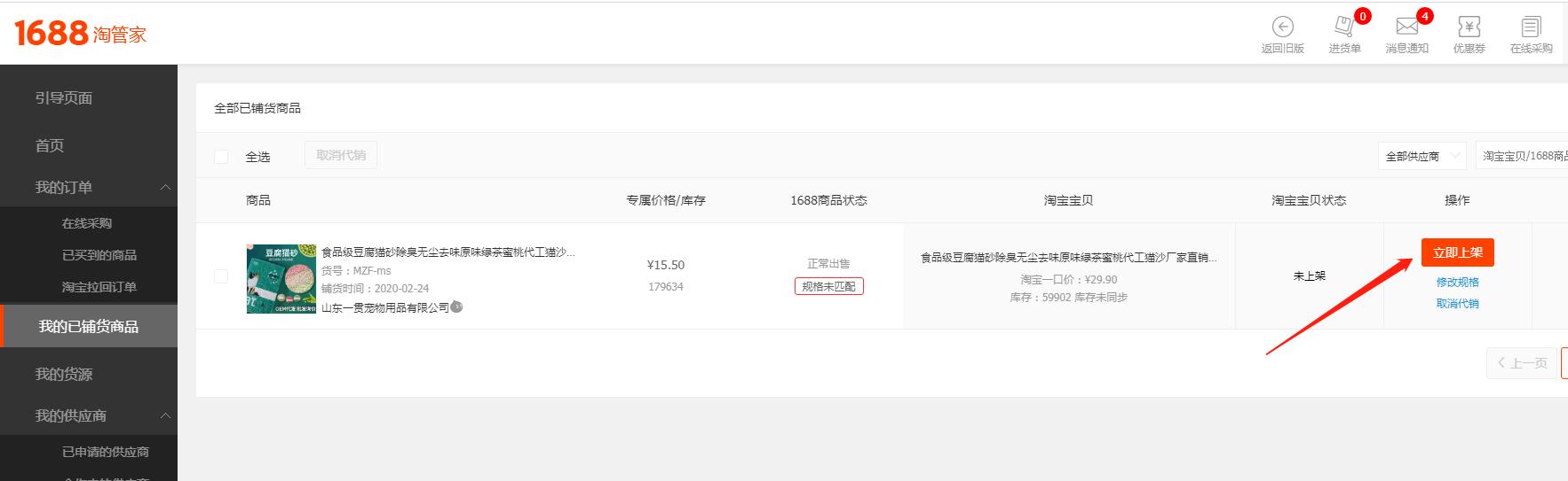 淘宝代销流程具体如何弄,淘宝代销流程具体怎么弄