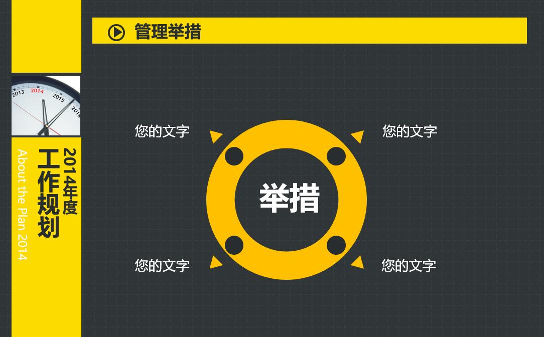 职位竞聘ppt演讲,竞聘岗位ppt自我评价