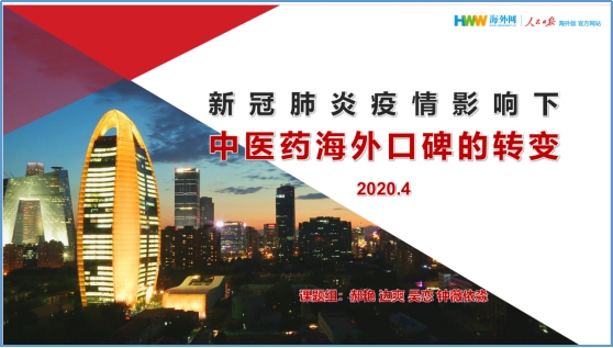 连花清瘟与疫情,连花清瘟在海外爆火