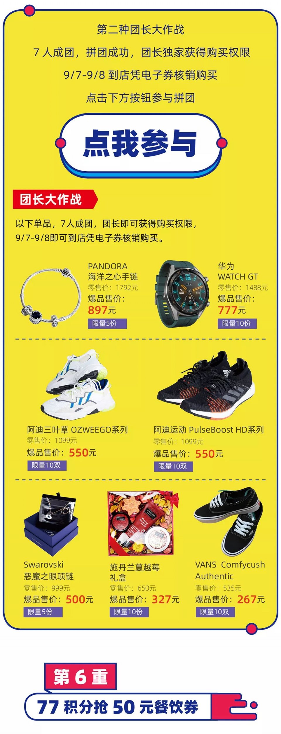 来福士9月6号开业优惠,来福士购物指南