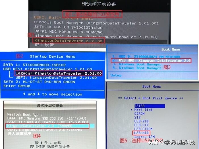 U盘重装Windows7x64系统教程