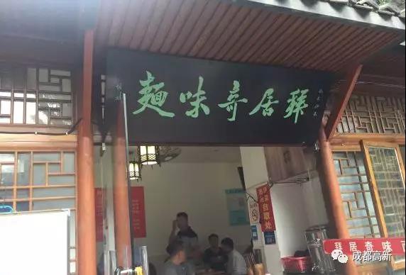 老成都干海椒抄手牛肉面,老成都板凳面外送