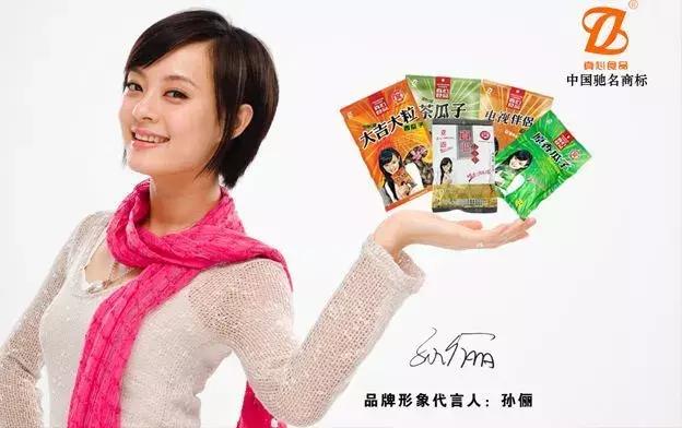 敢为天下先8848,敢为天下先打一字谜底