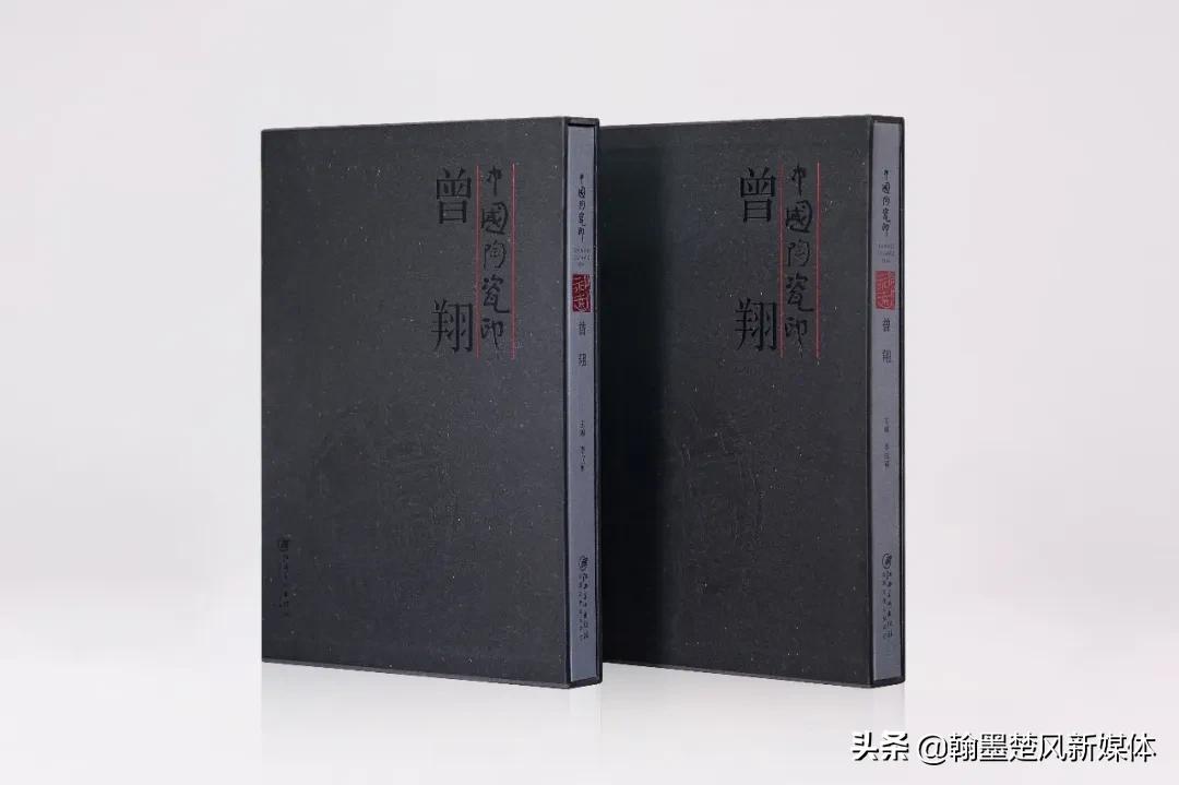 曾翔陶瓷印章,中国艺术大师曾翔