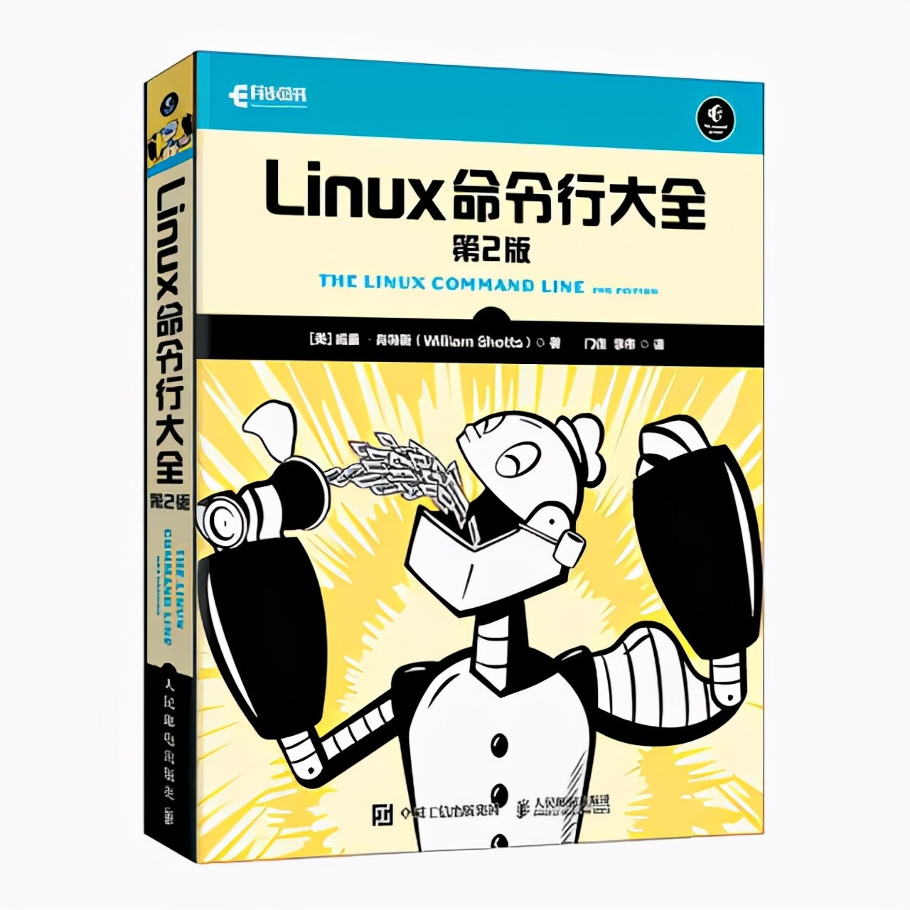 linux哪本书比较好,最好的linux书