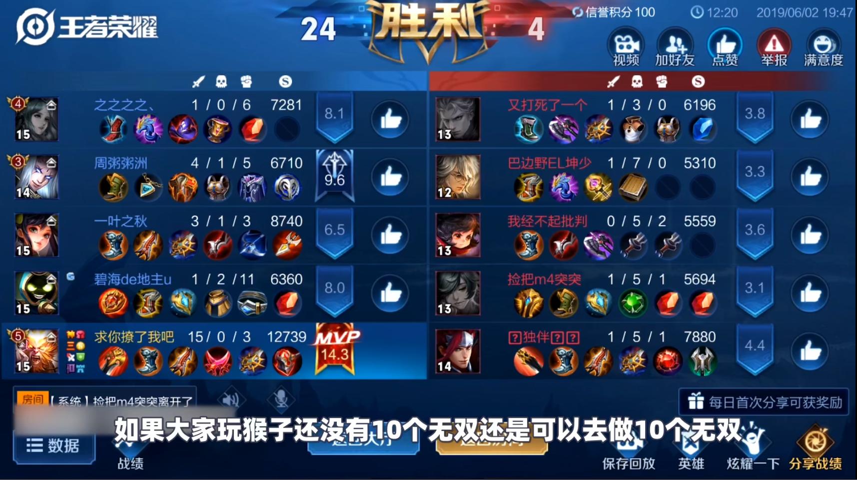 王者荣耀孙悟空影刃,王者荣耀孙悟空新赛季s36大招击飞