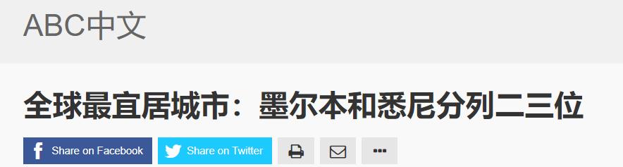澳洲经济真实现状与房价,澳洲生活物价