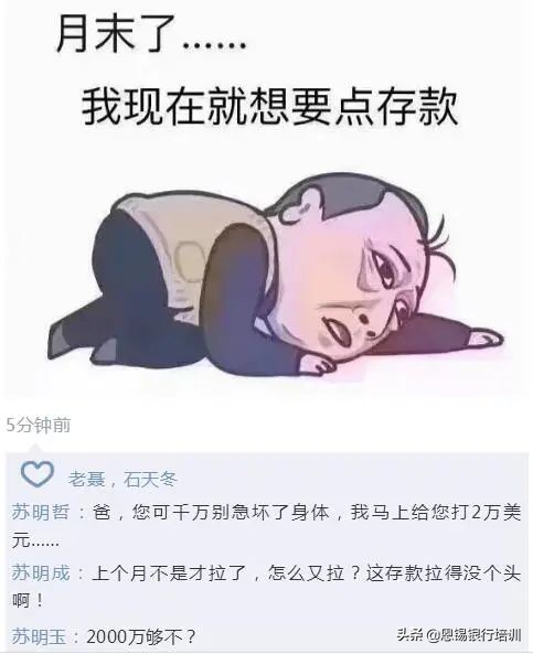 银行员工在朋友圈拉存款,银行柜员如何拉百万存款