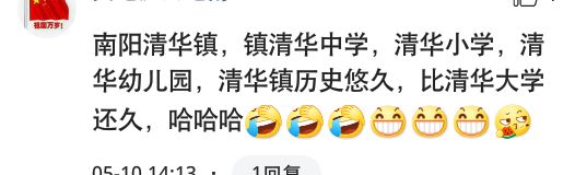 清华大学起诉成功案例,清华大学告清华幼儿园