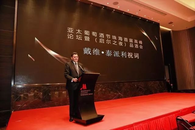 Rueston如逸斯顿成功助力亚太葡萄酒节论坛成功举办