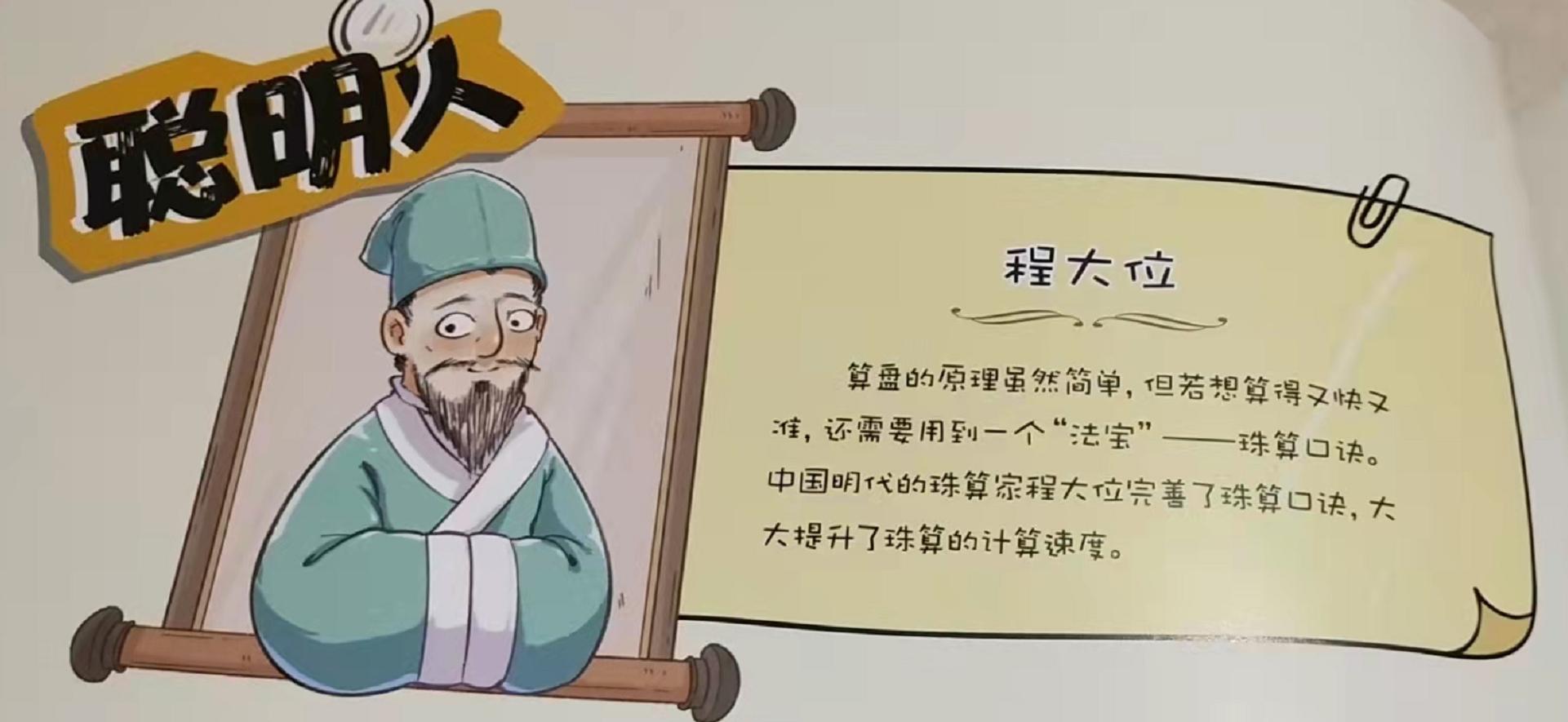 一本《聪明简史》,带你了解计算的历史,聪明人的思维