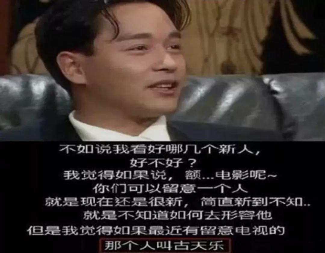 古天乐被点评,古天乐被人嘲讽的后果