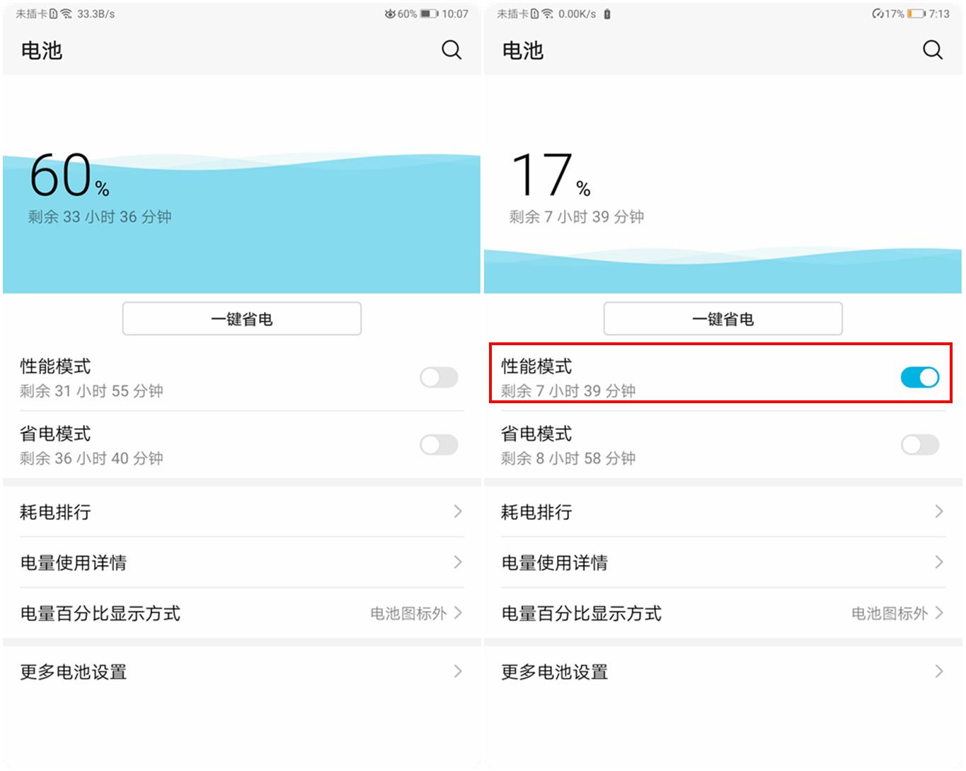 荣耀平板58.0寸,荣耀小平板58英寸评测