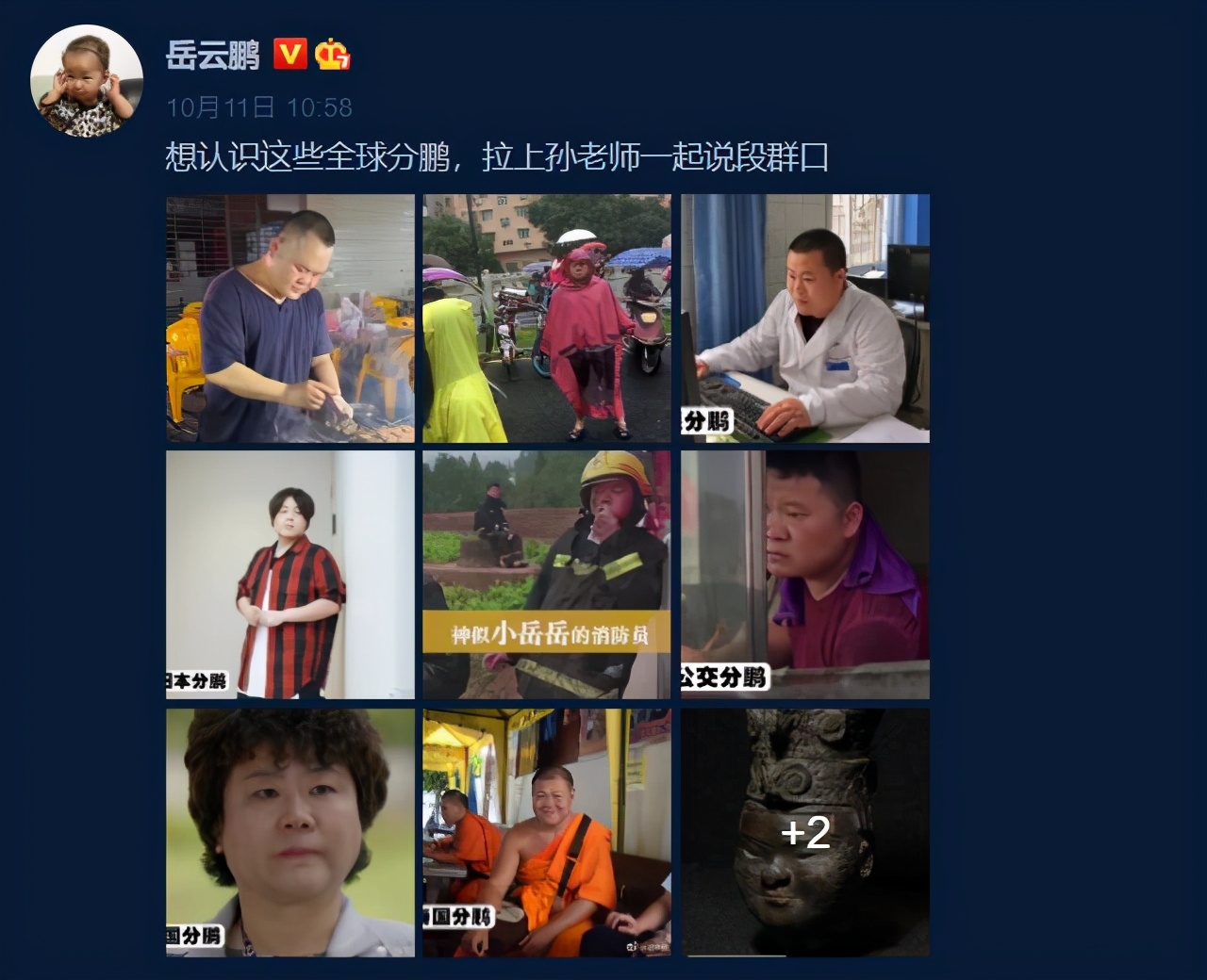 “岳云鹏私生女”事件：德云社已发律师函，岳云鹏不该验DNA