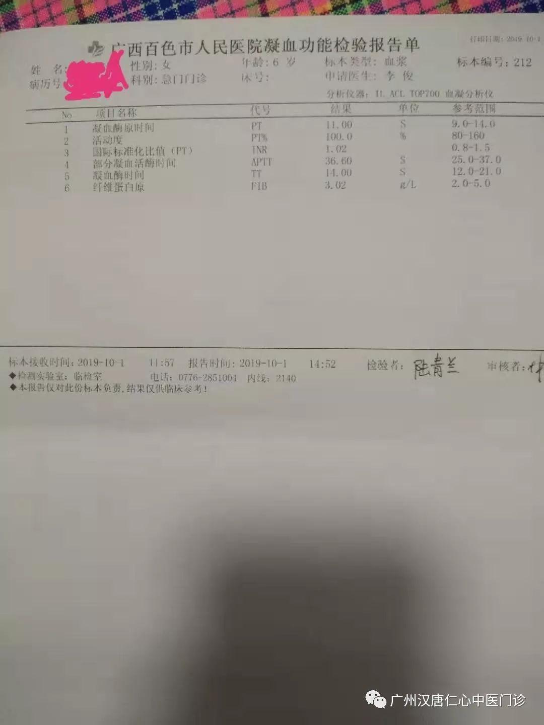 我女儿过敏性紫癜几年了不见好,怎么能确诊为过敏性紫癜