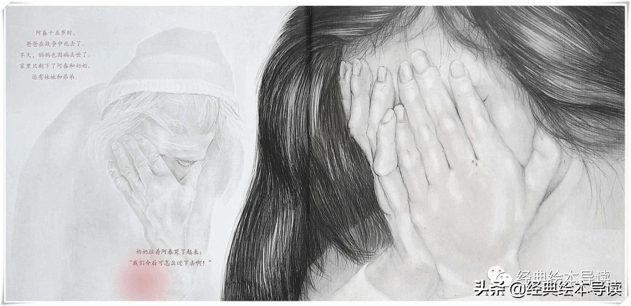 一本教人幸福的故事——《阿春奶奶的手》导读