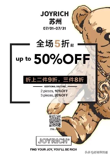 奕欧来上海购物村打折,奕欧来苏州购物村男装