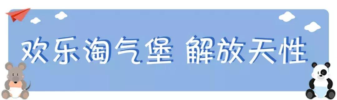 沉浸式体验遛娃好去处,遛娃好去处9.9团购