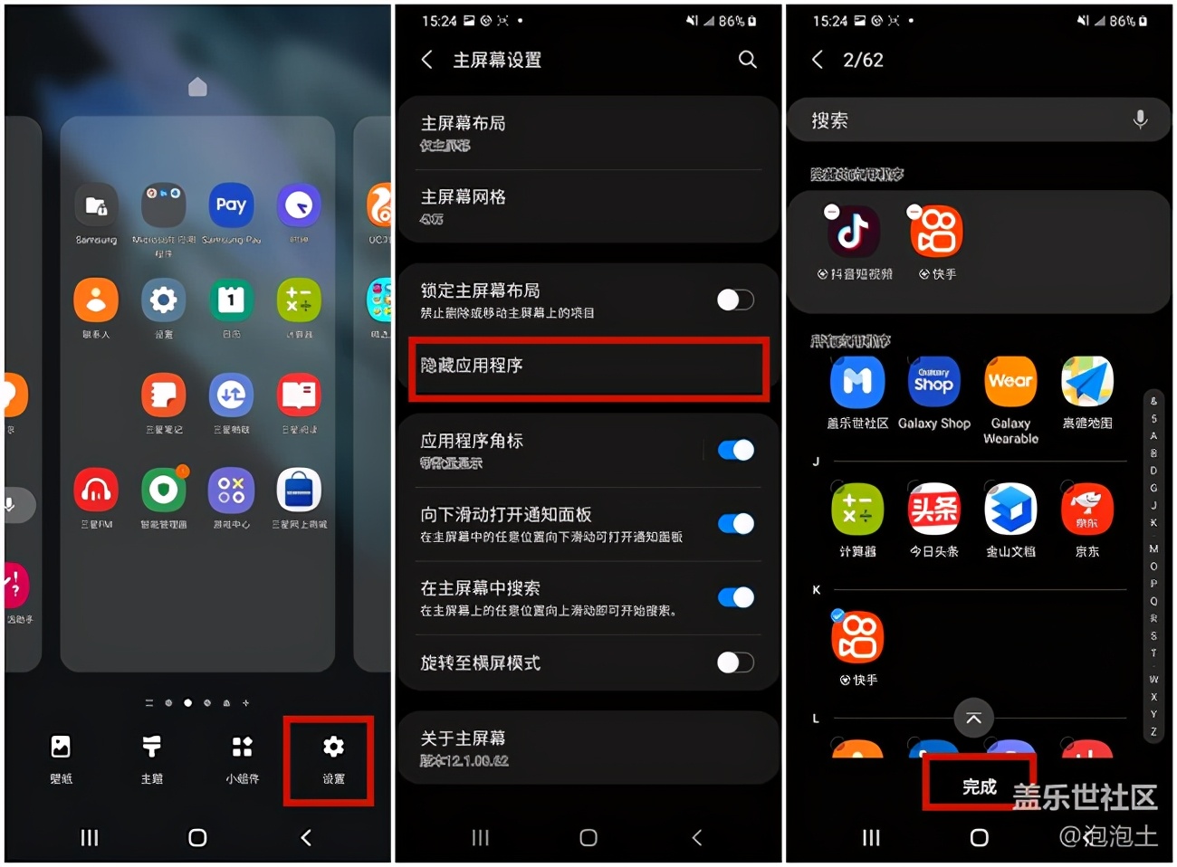 三星手机怎么隐藏桌面程序图标,三星手机有隐藏桌面的功能吗