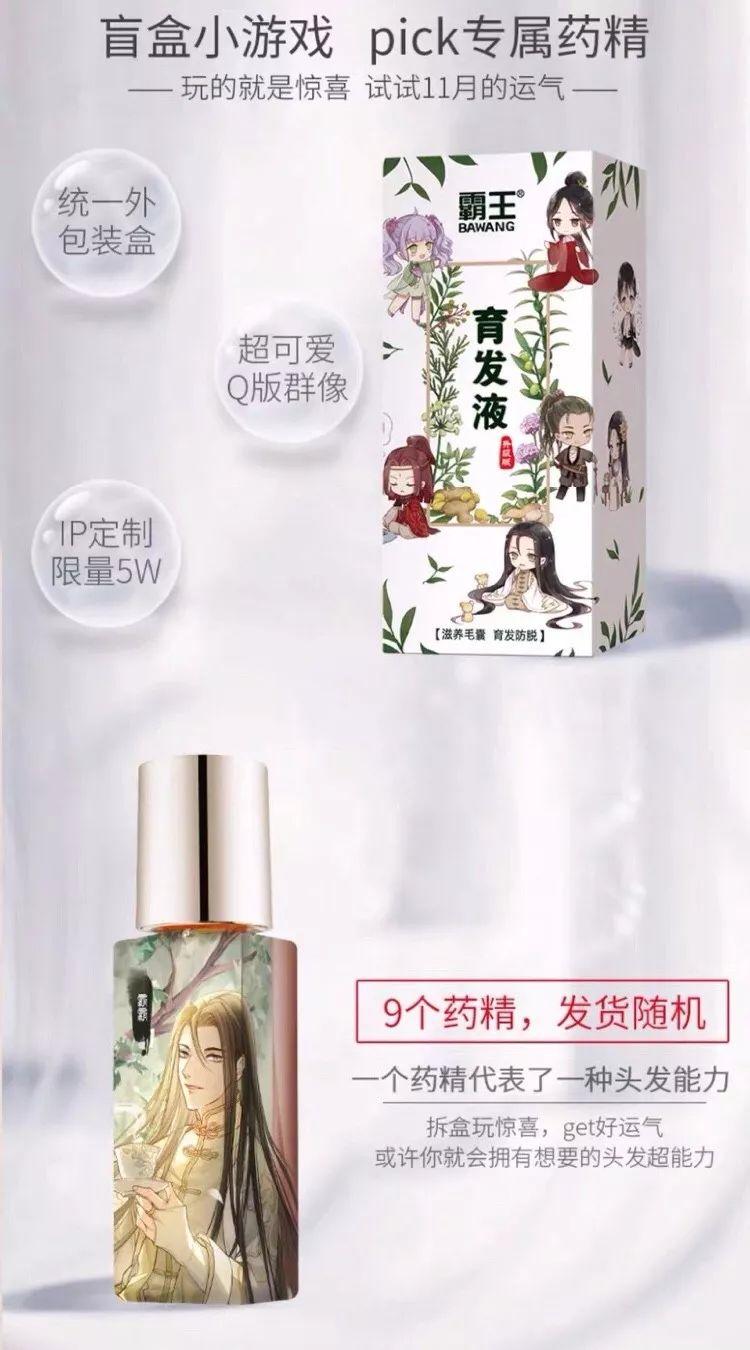 京东霸王育发液,霸王防脱育发液官方旗舰店