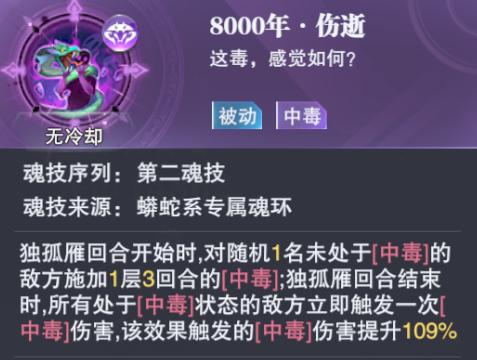 斗罗大陆魂师对决阵容搭配及攻略,斗罗大陆魂师对决最合适阵容