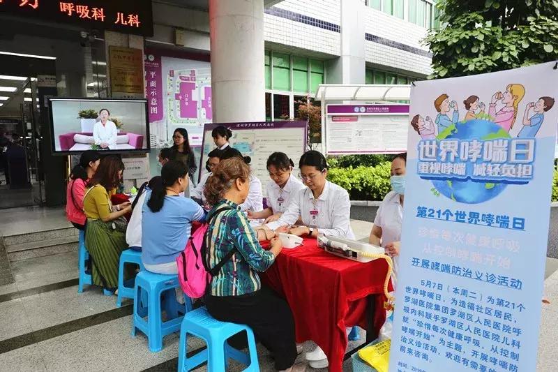 深圳哪家医院治哮喘最好,呼吸科哮喘日义诊活动